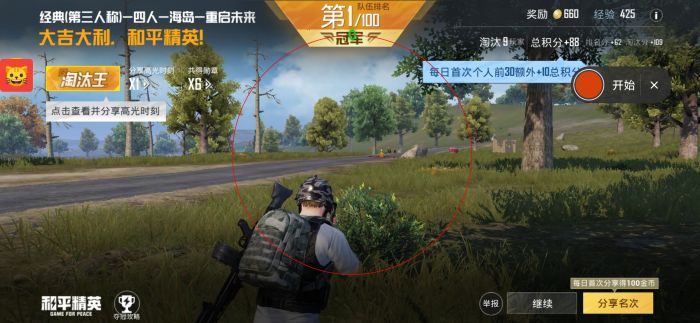 和平精英辅助透视自瞄 - 实战吃鸡首选工具